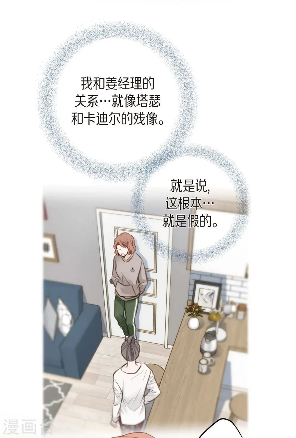 第22话 泳池浪漫 第57页