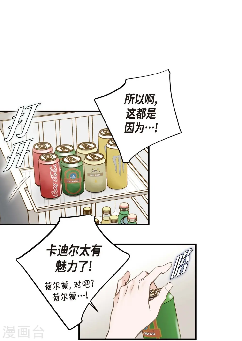 第22话 泳池浪漫 第59页