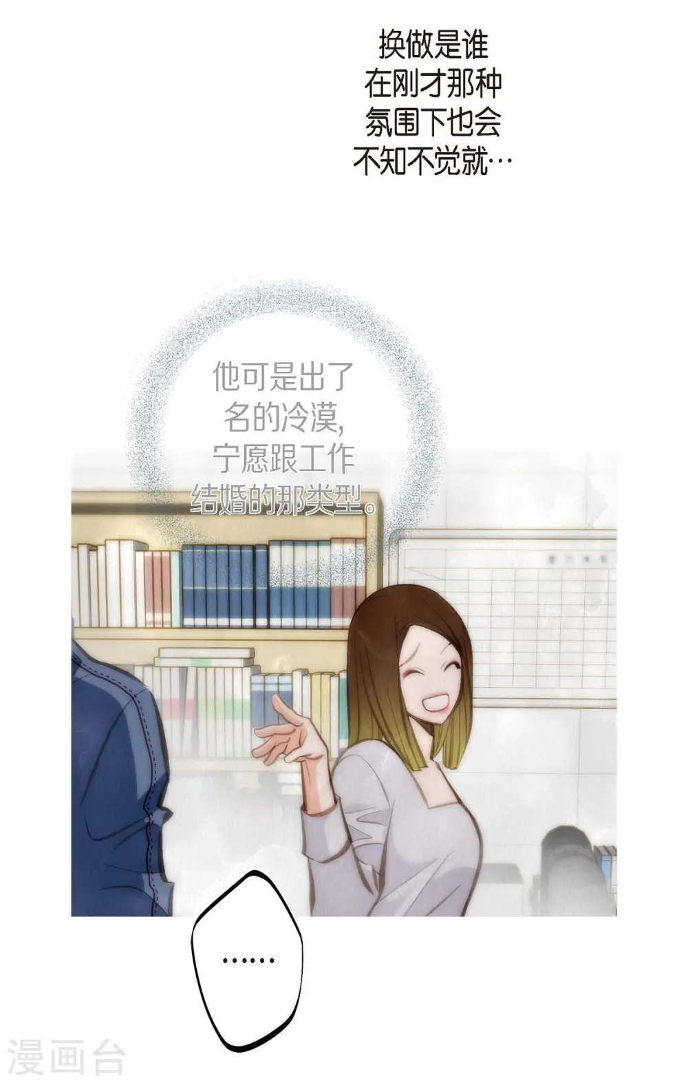第22话 泳池浪漫 第65页