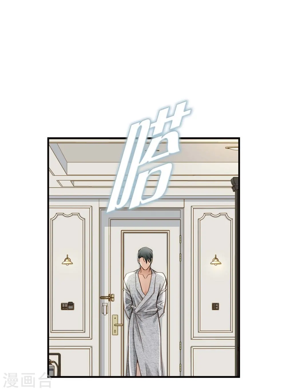 第22话 泳池浪漫 第67页