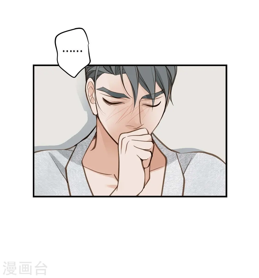 第22话 泳池浪漫 第69页