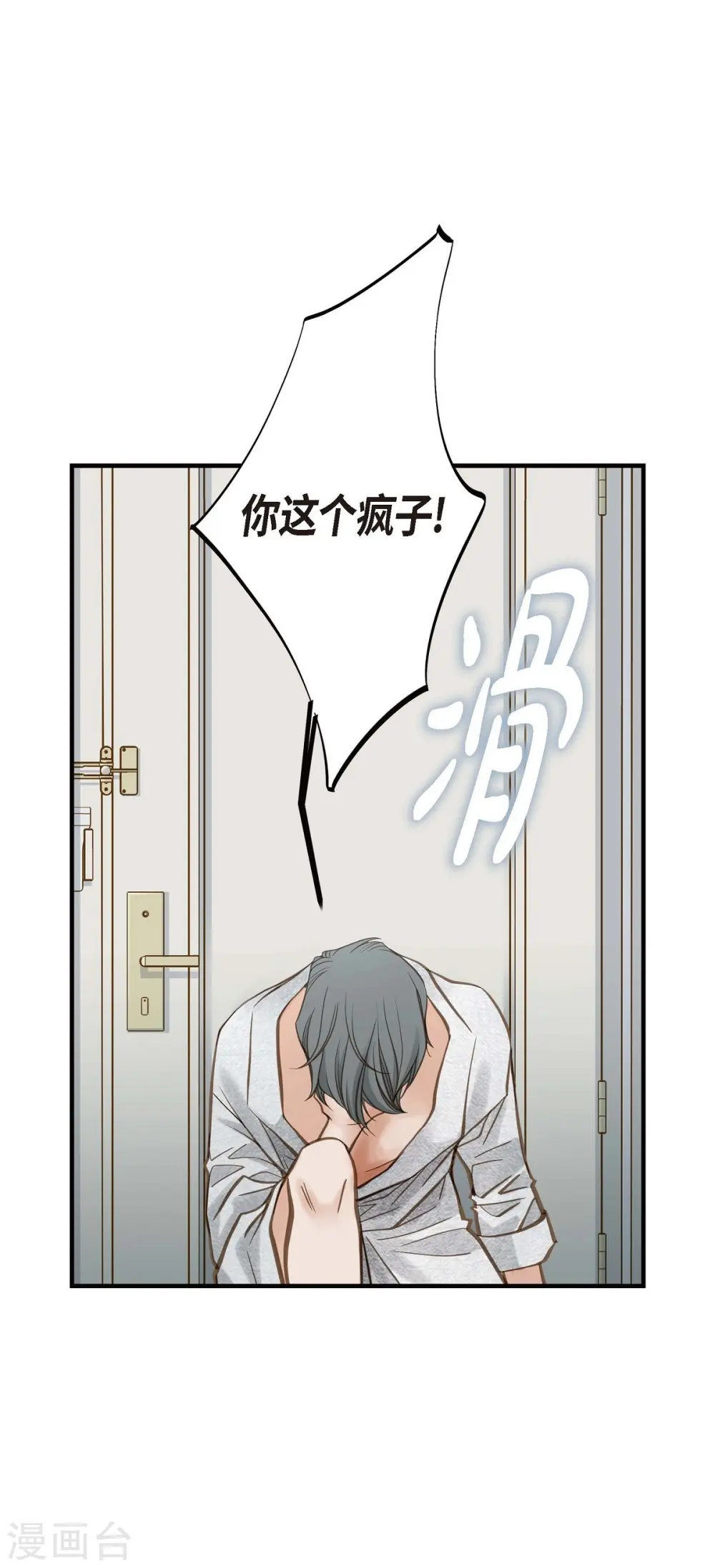 第22话 泳池浪漫 第70页