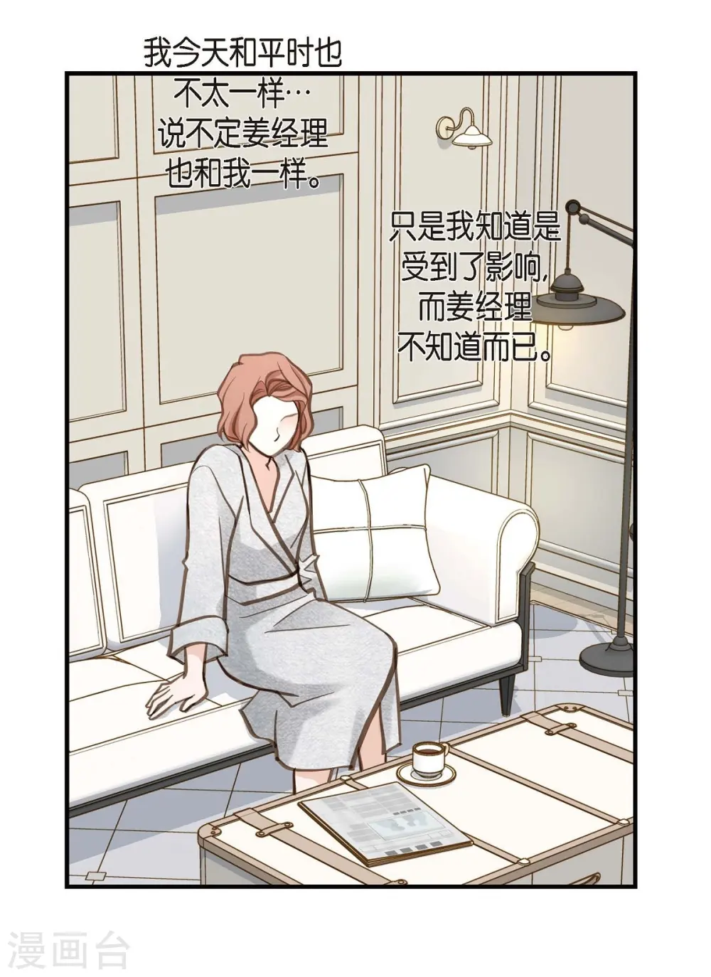 第22话 泳池浪漫 第72页