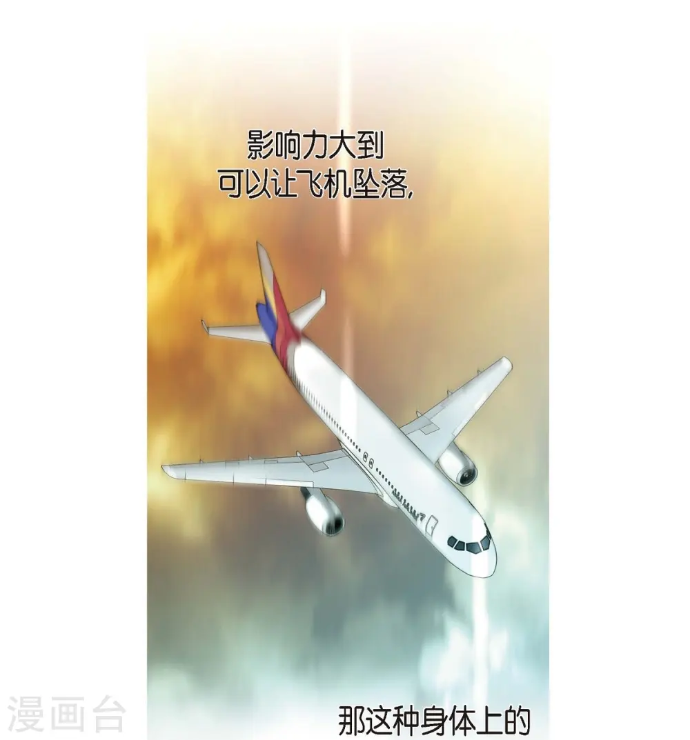 第22话 泳池浪漫 第73页