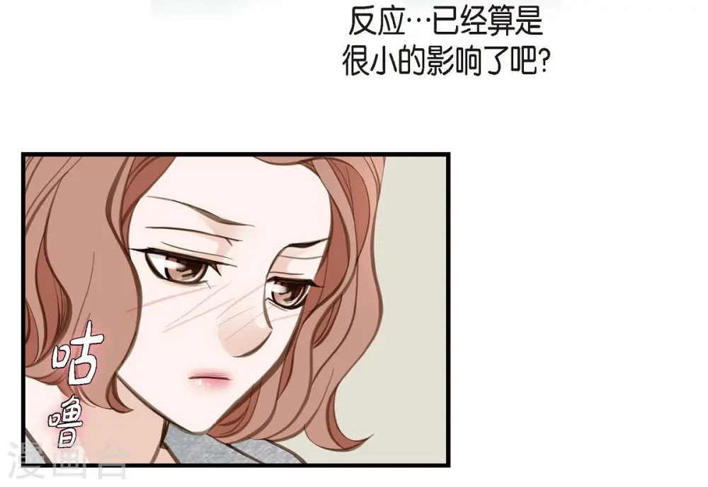 第22话 泳池浪漫 第74页