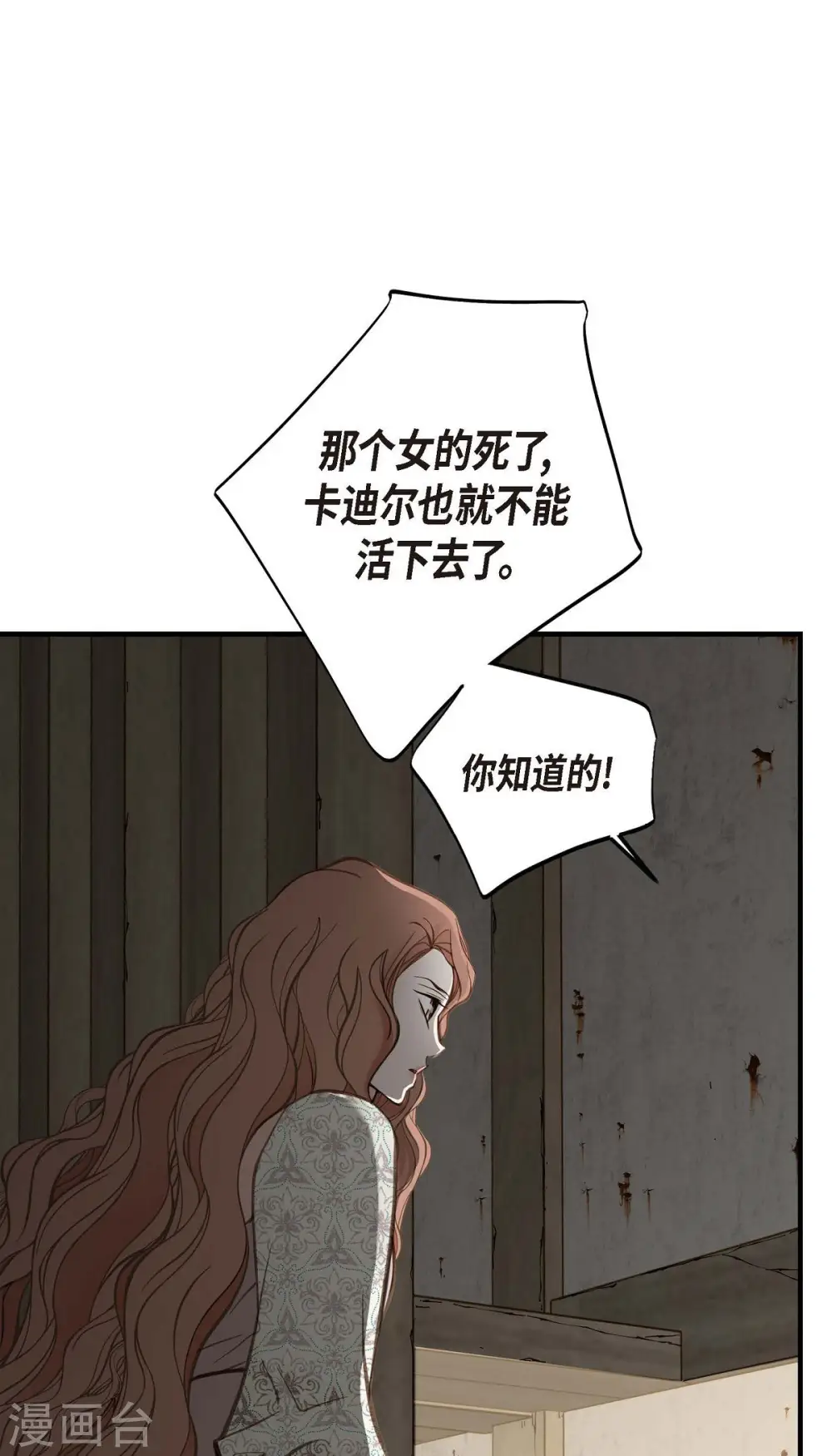 第25话 自救 第1页