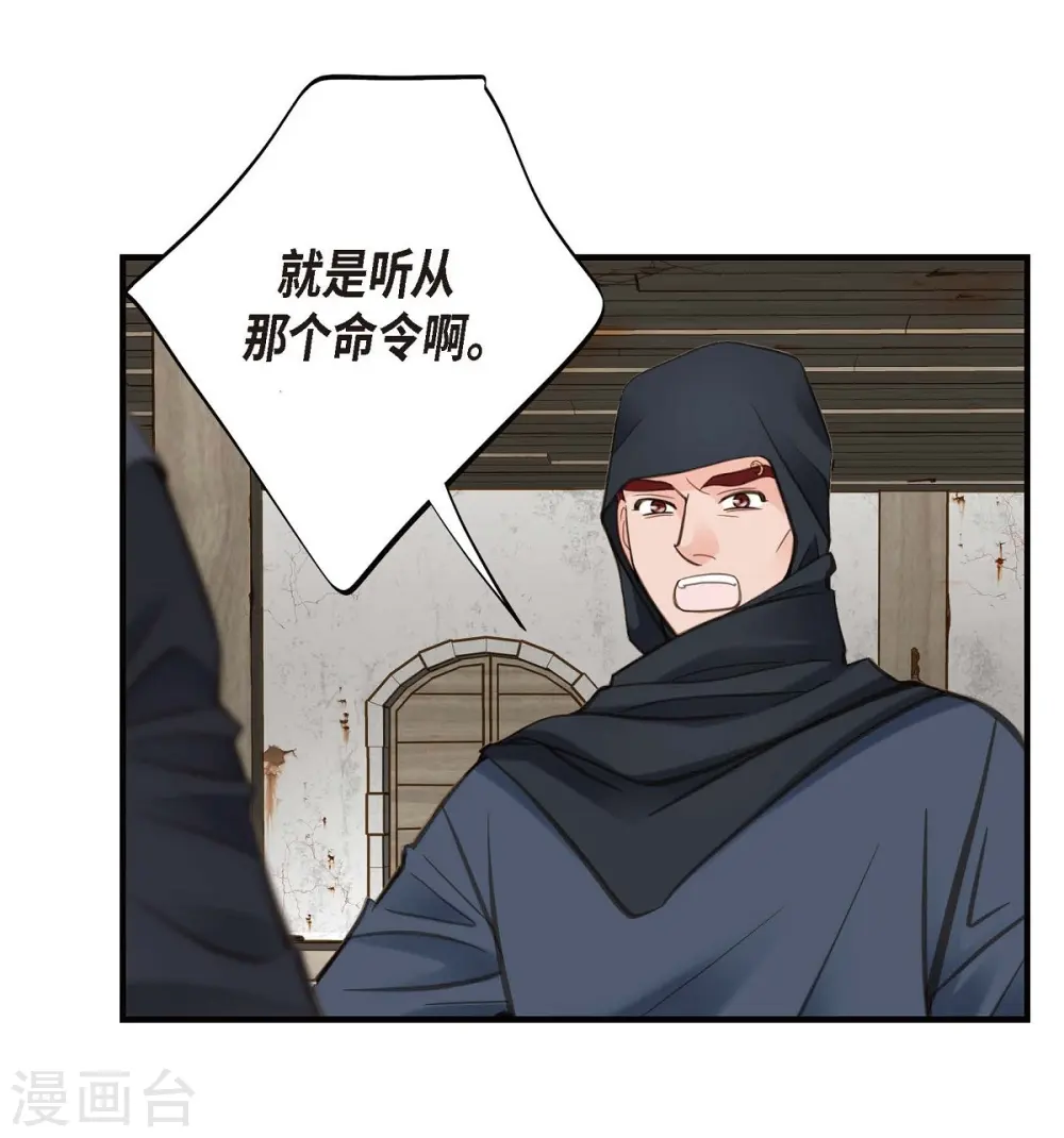 第25话 自救 第10页