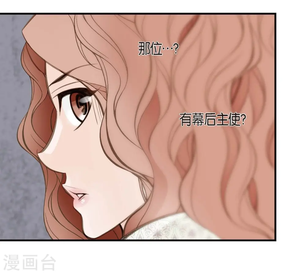 第25话 自救 第12页