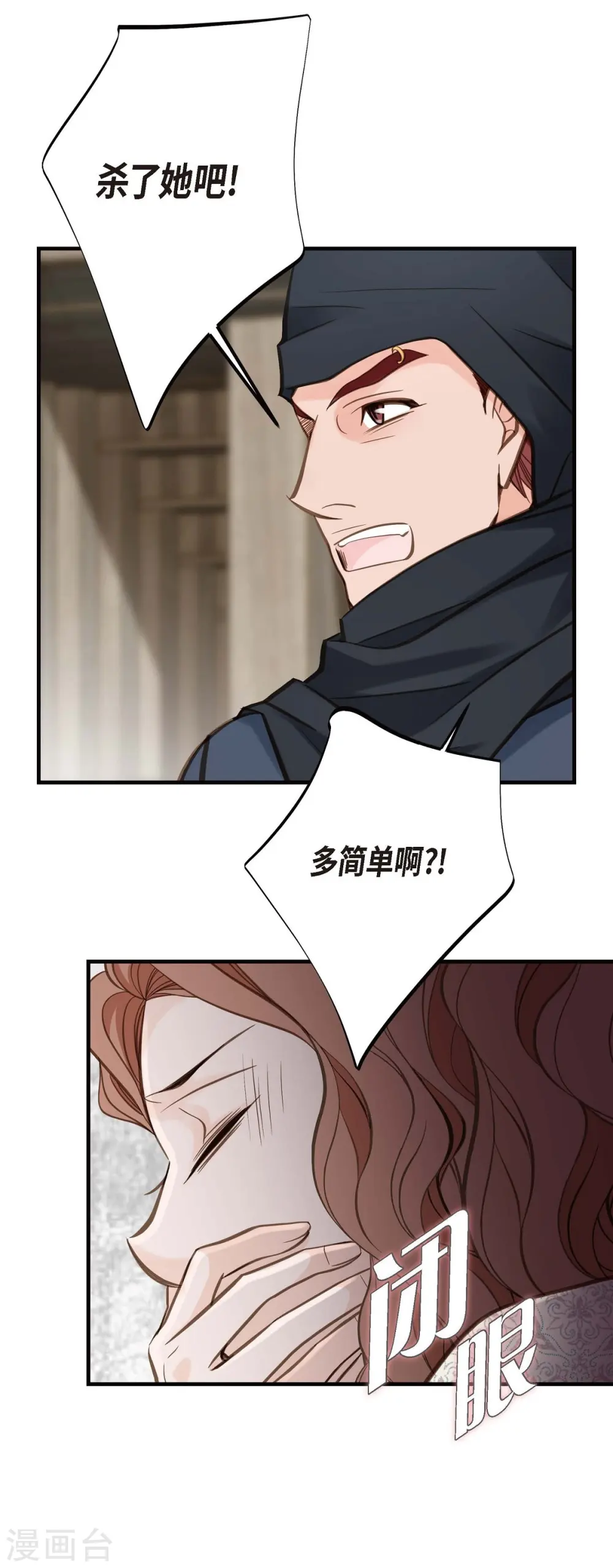 第25话 自救 第15页