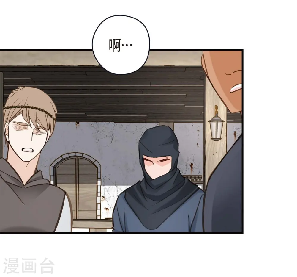 第25话 自救 第21页