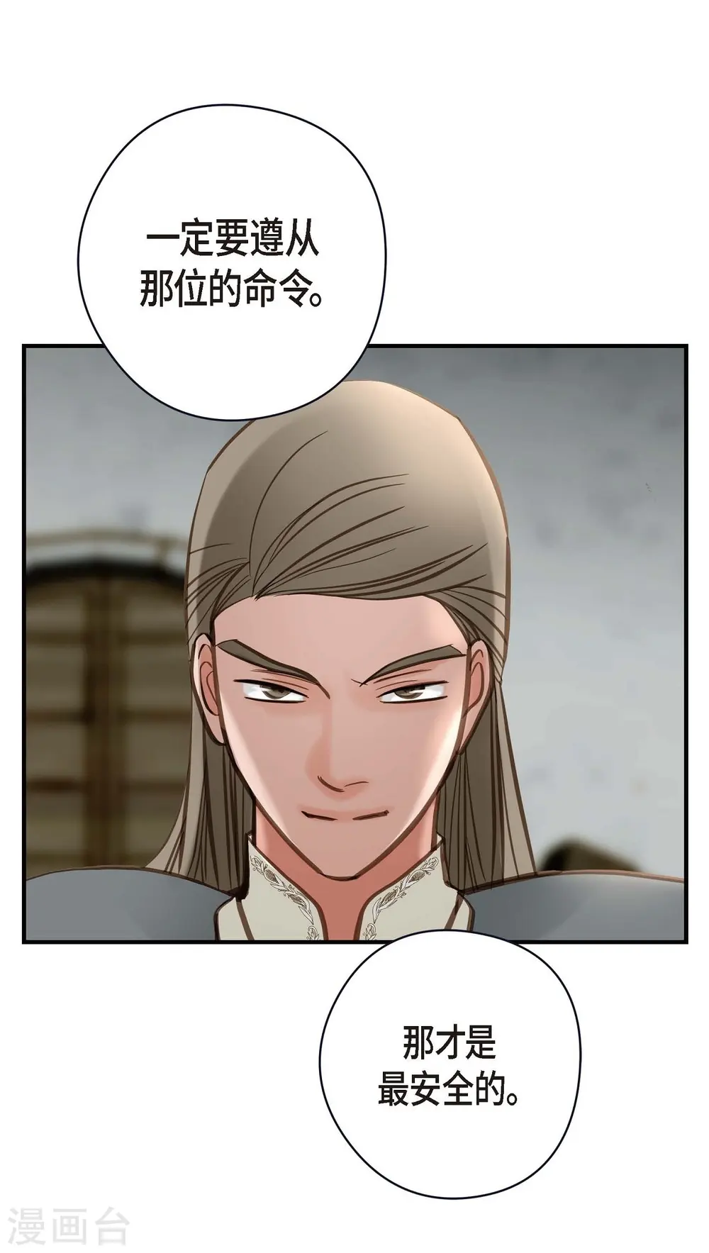 第25话 自救 第22页