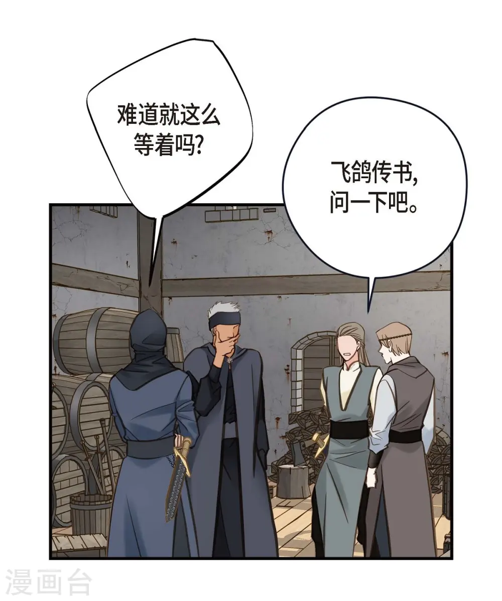 第25话 自救 第23页