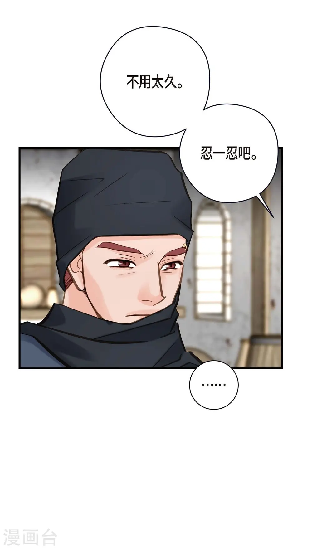 第25话 自救 第24页