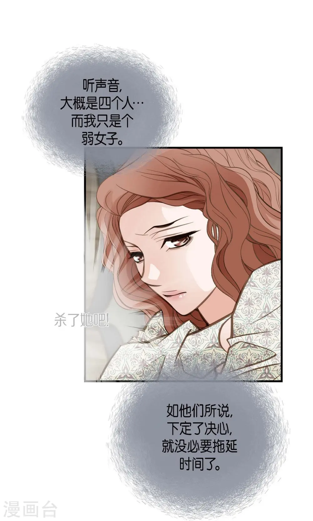 第25话 自救 第26页