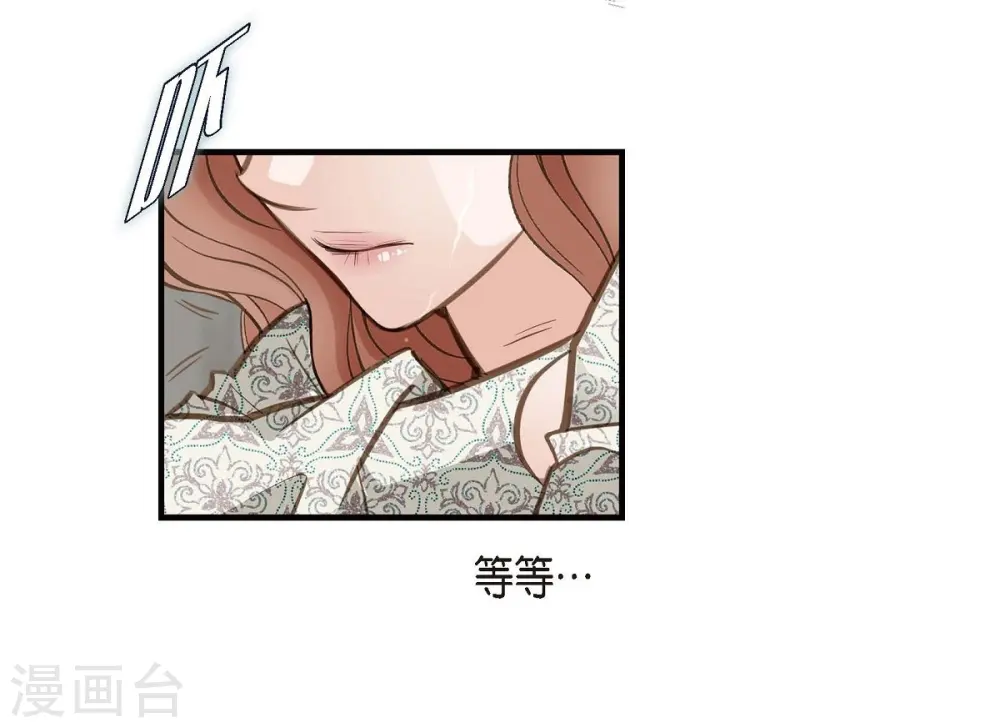 第25话 自救 第27页