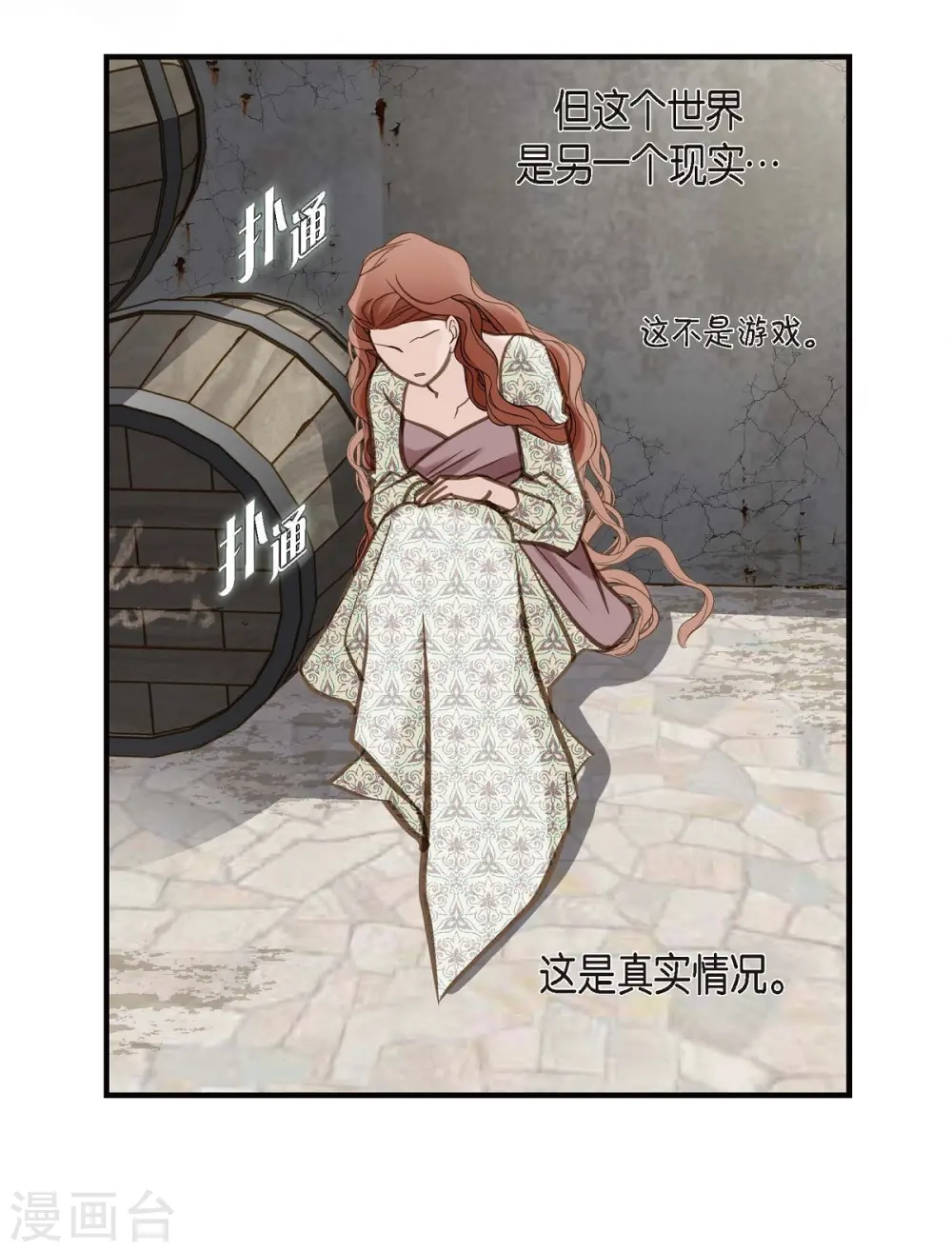 第25话 自救 第29页