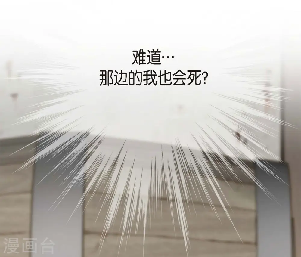 第25话 自救 第30页