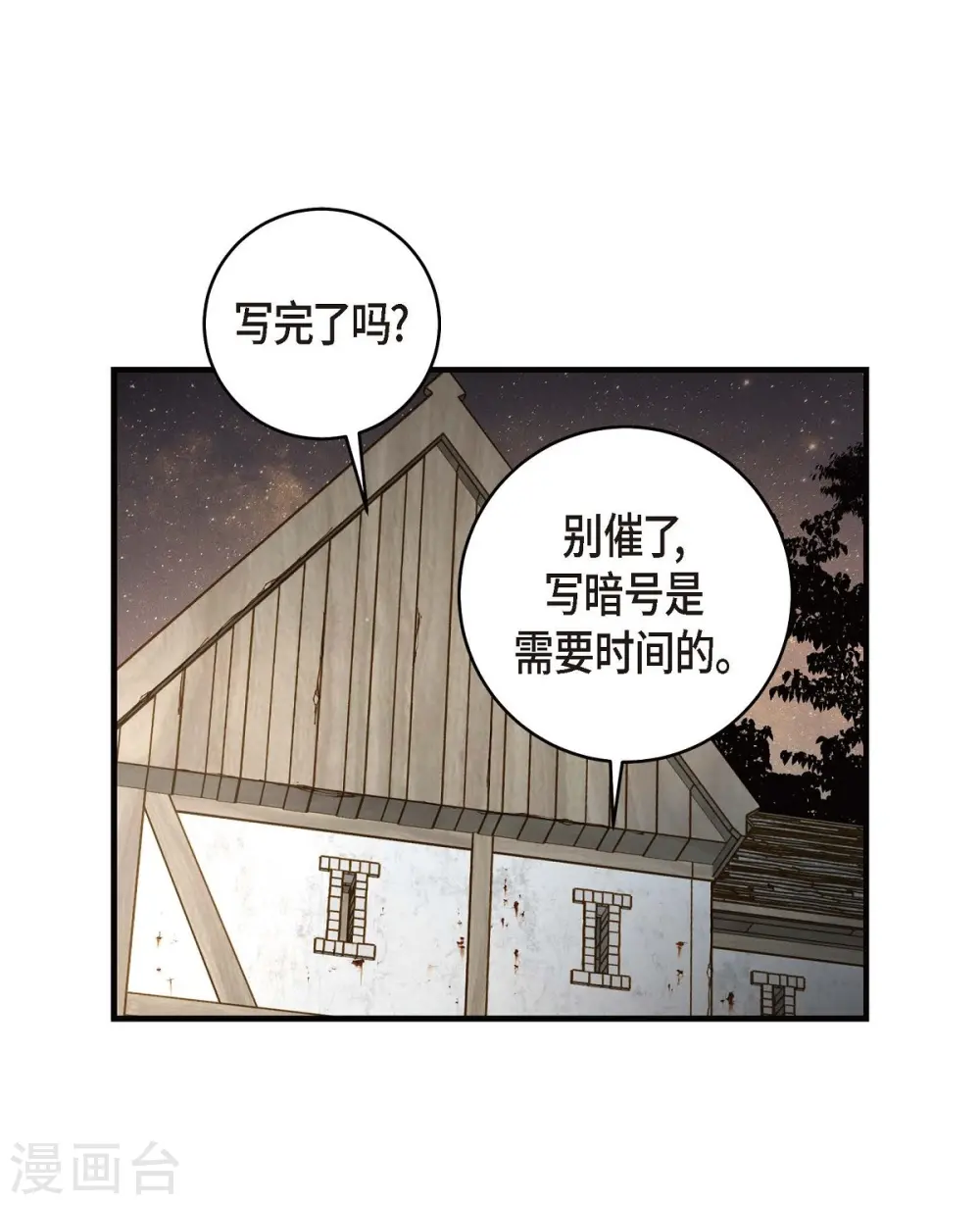 第25话 自救 第33页
