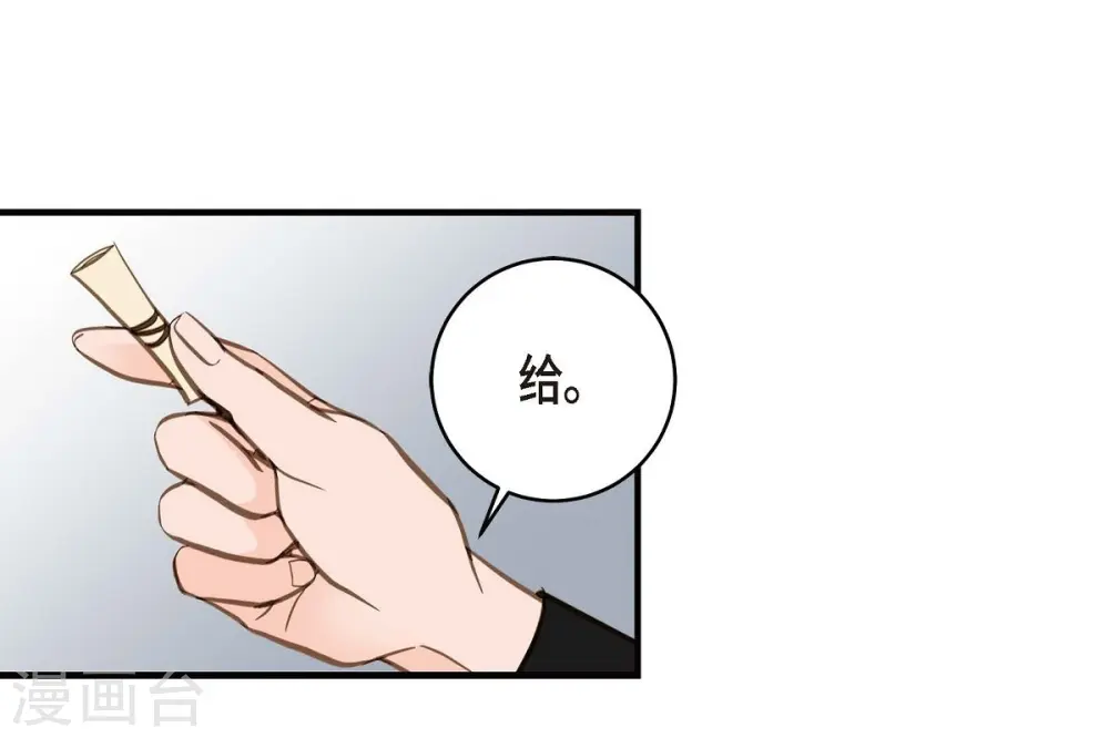 第25话 自救 第34页