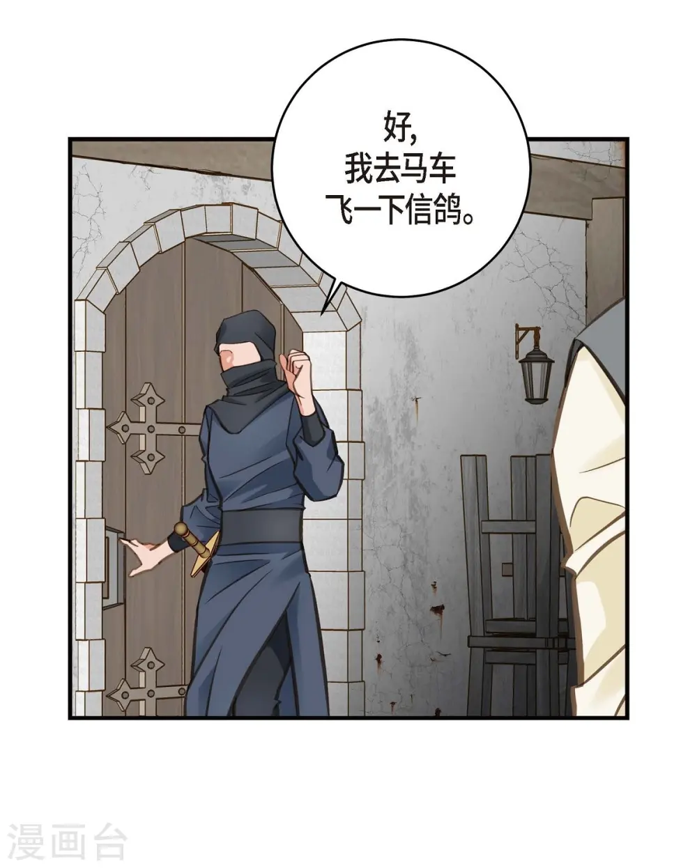 第25话 自救 第35页
