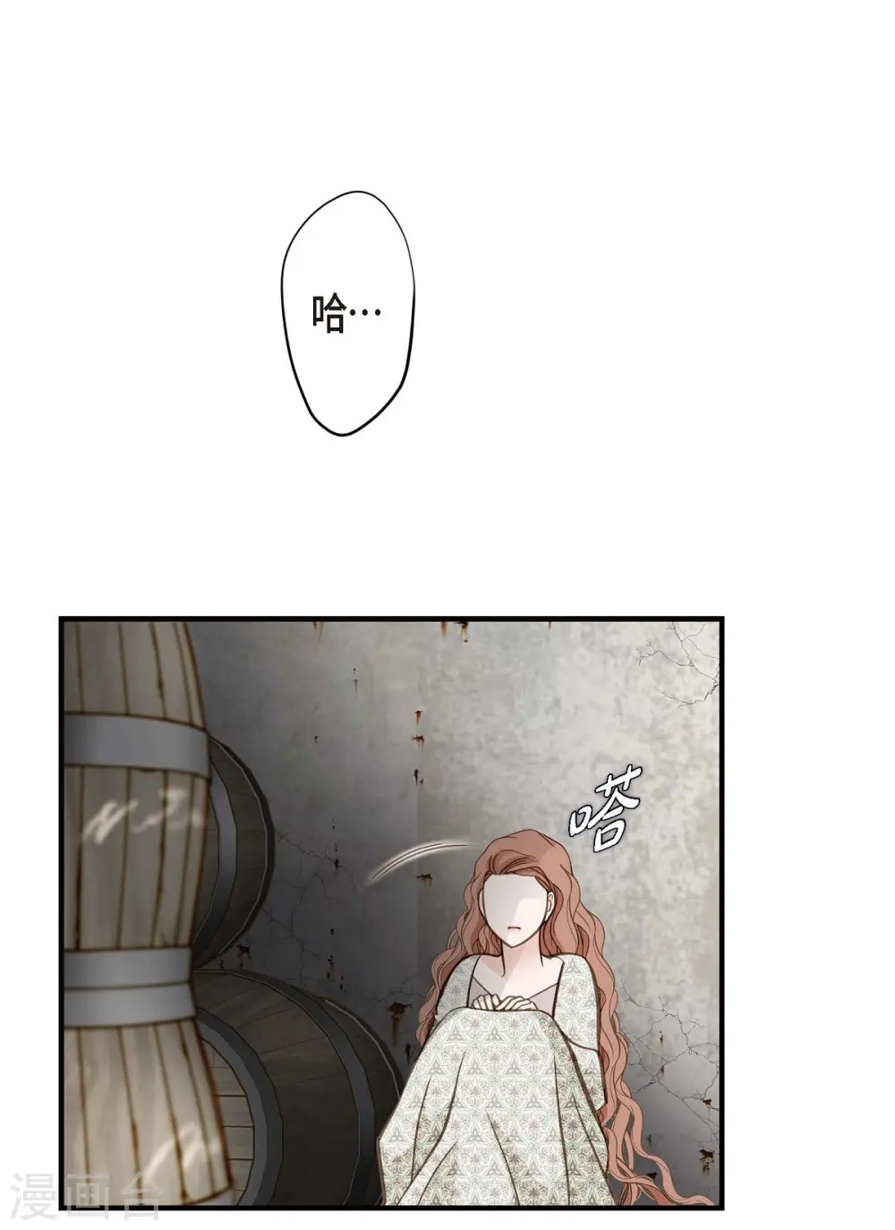 第25话 自救 第36页
