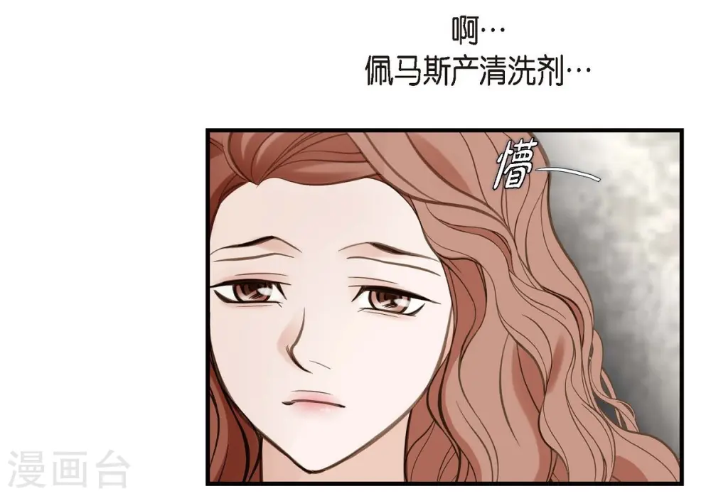 第25话 自救 第37页