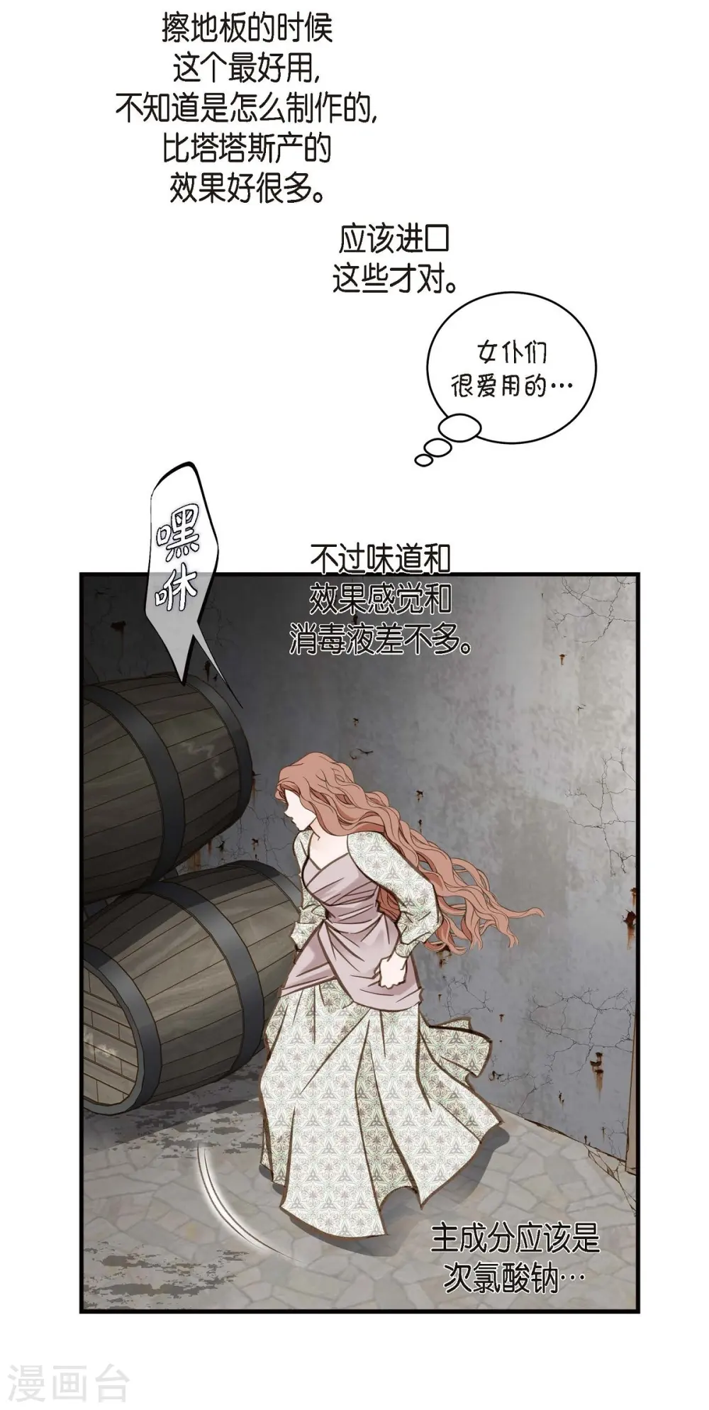 第25话 自救 第38页