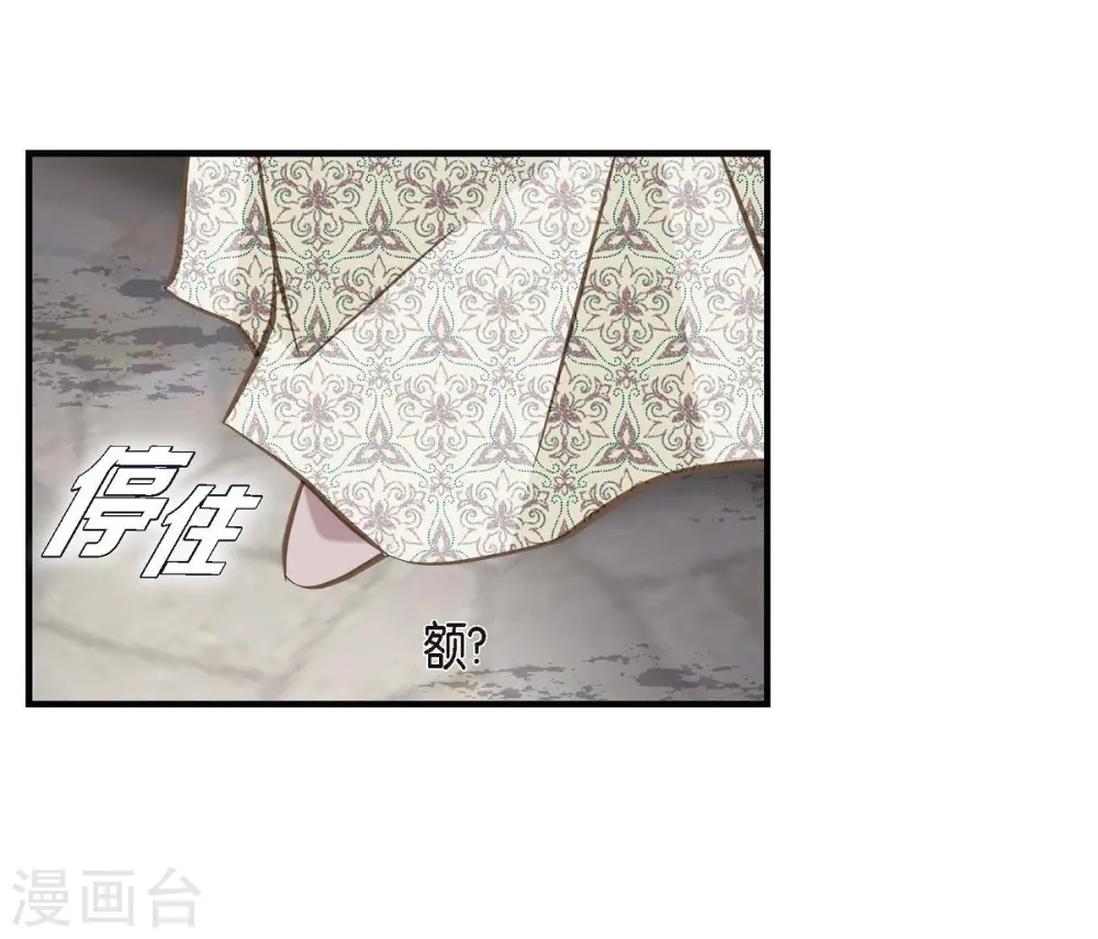第25话 自救 第39页