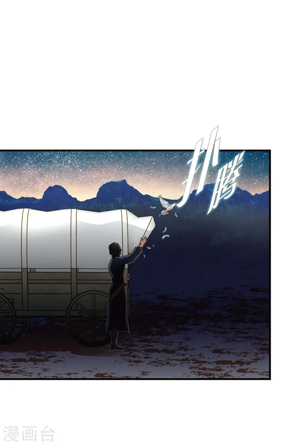 第25话 自救 第42页