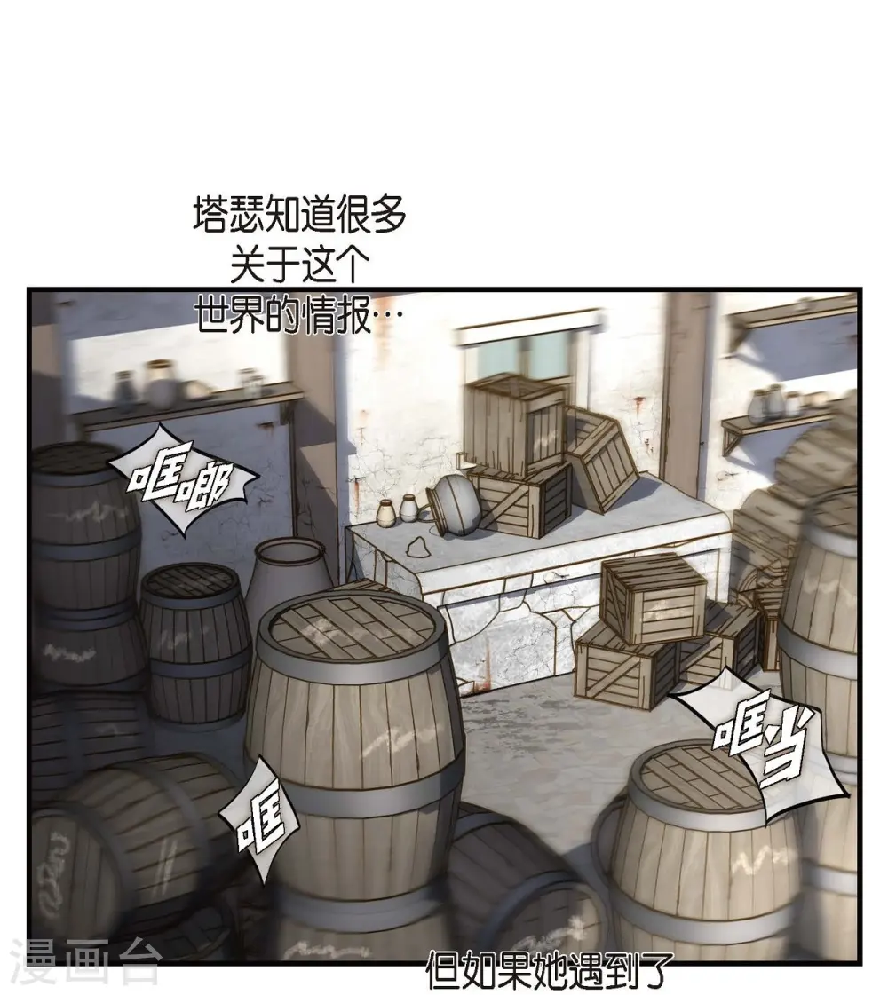 第25话 自救 第43页