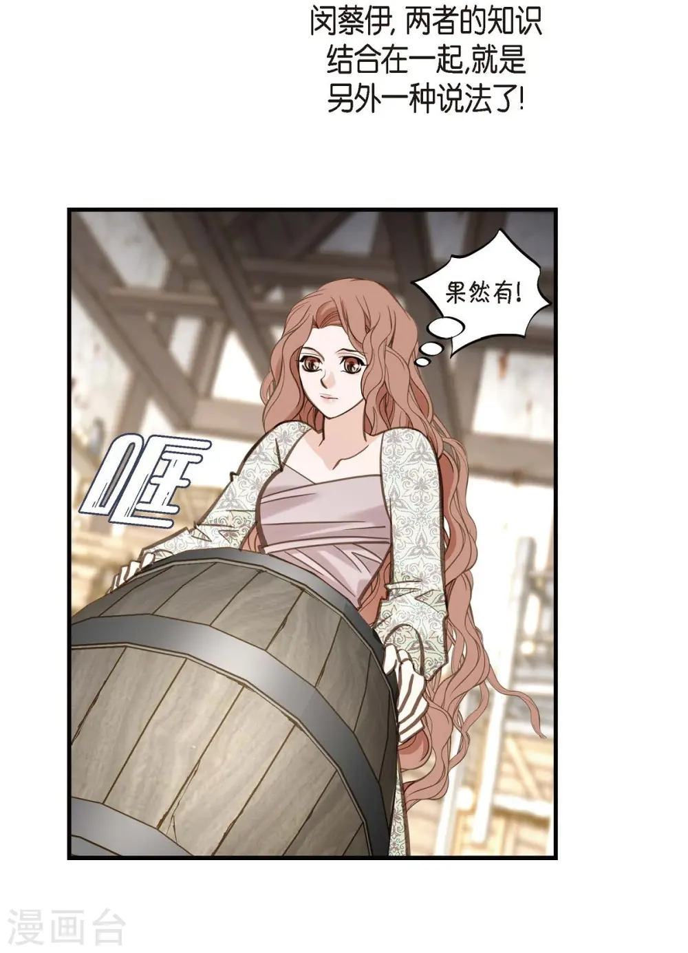 第25话 自救 第44页