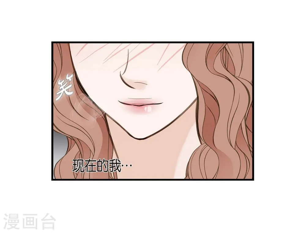 第25话 自救 第45页