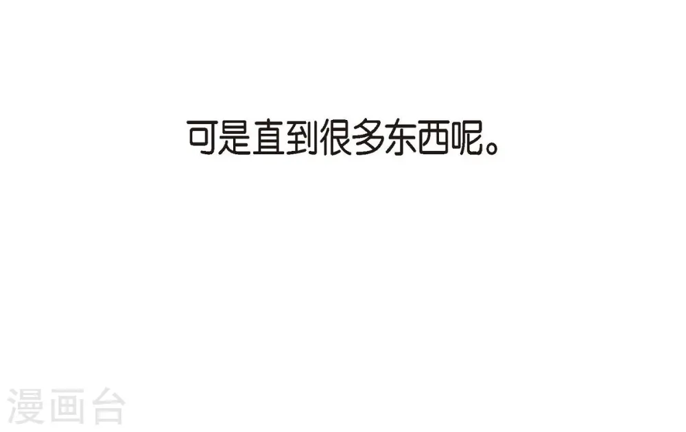 第25话 自救 第46页