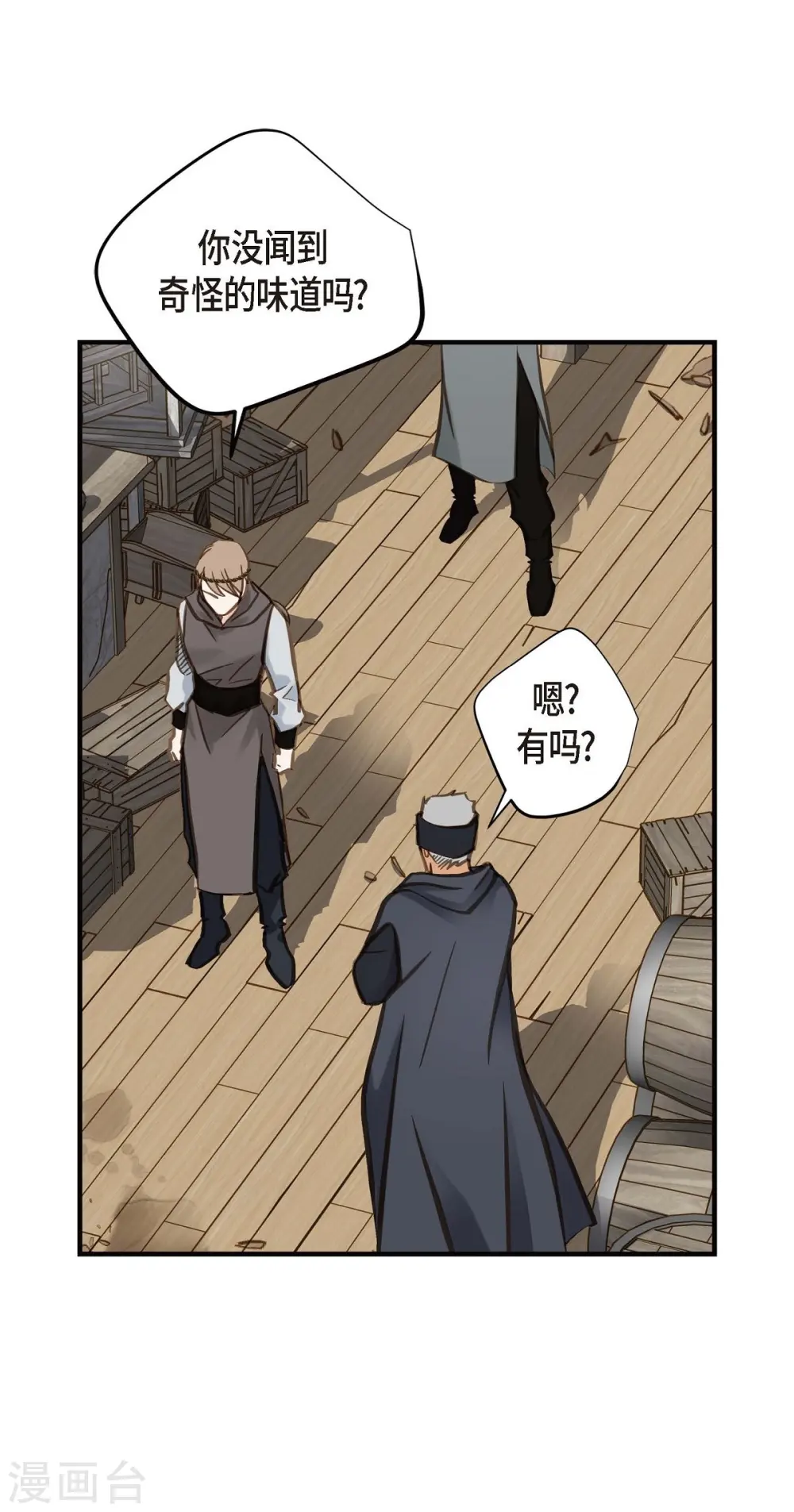 第25话 自救 第49页
