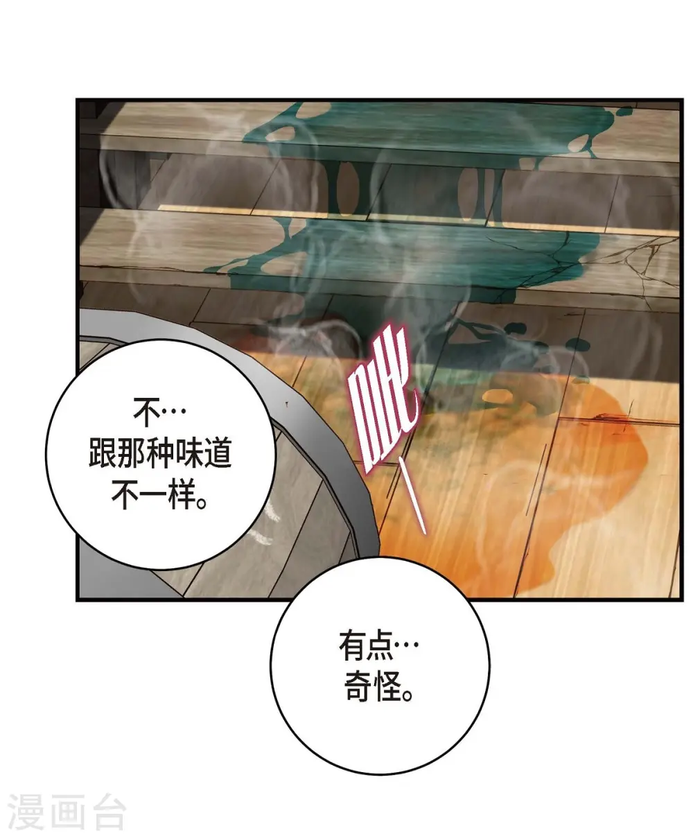 第25话 自救 第51页