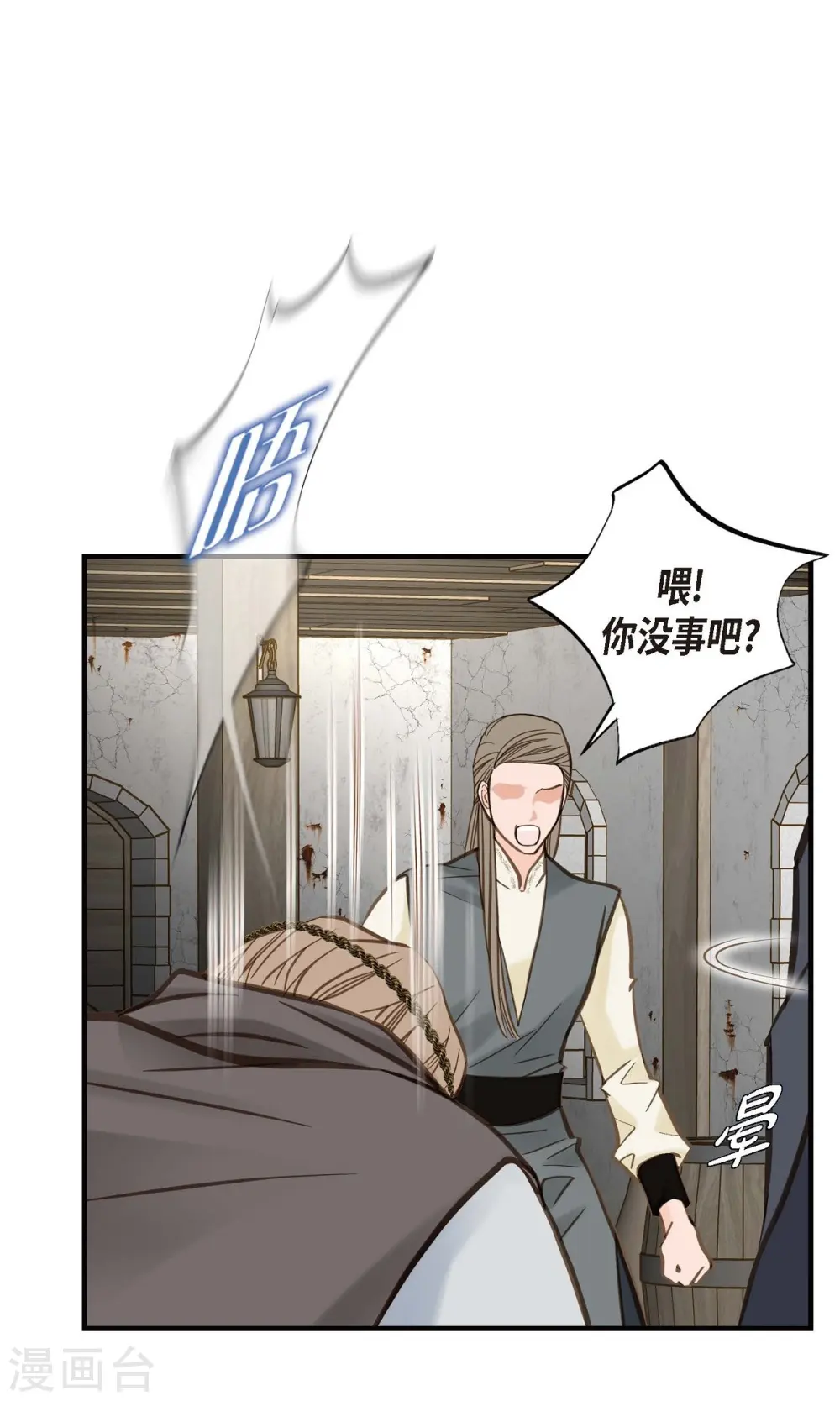 第25话 自救 第53页