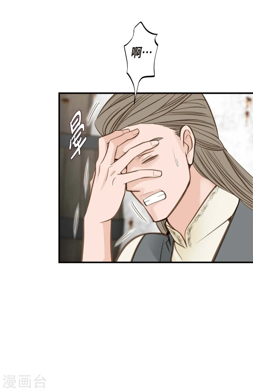 第25话 自救 第54页