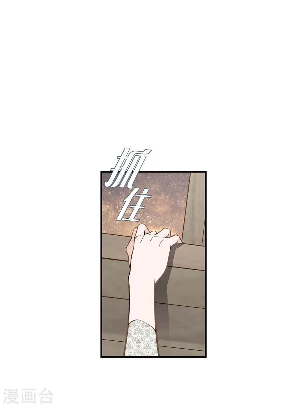 第25话 自救 第55页