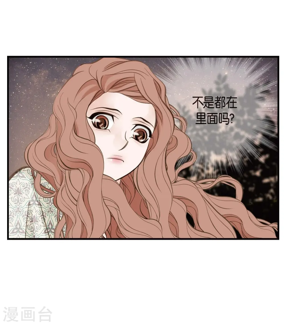 第25话 自救 第67页