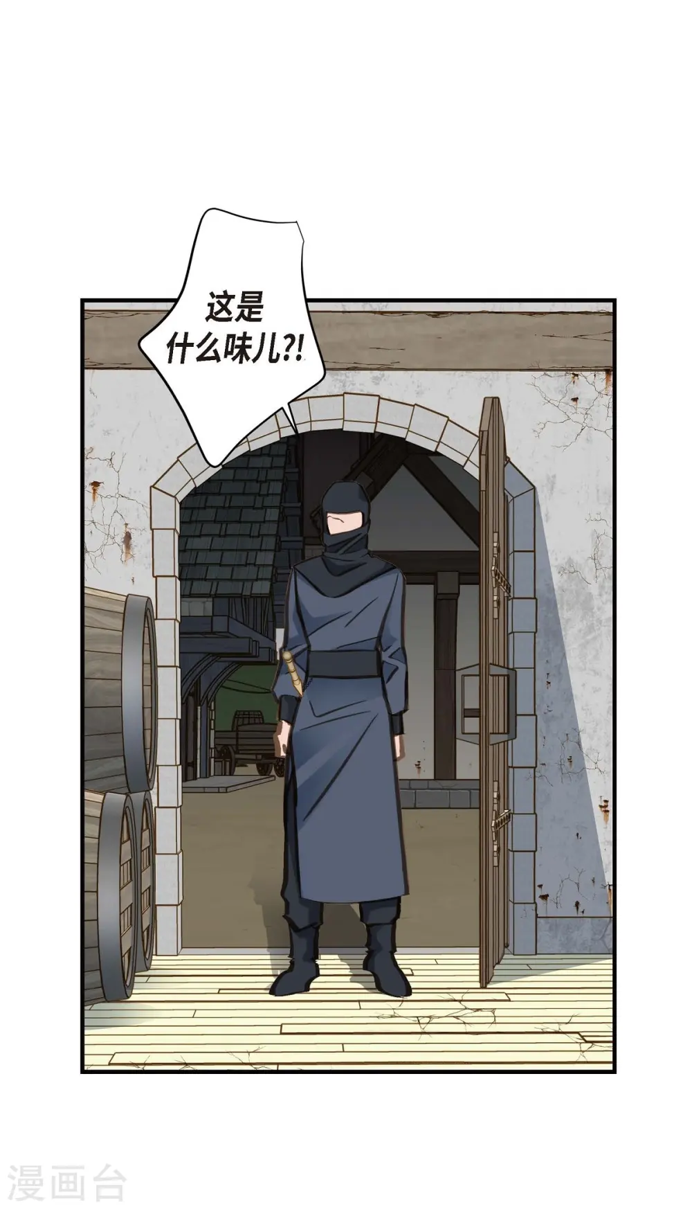 第25话 自救 第68页