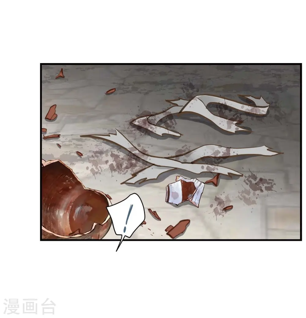 第25话 自救 第74页