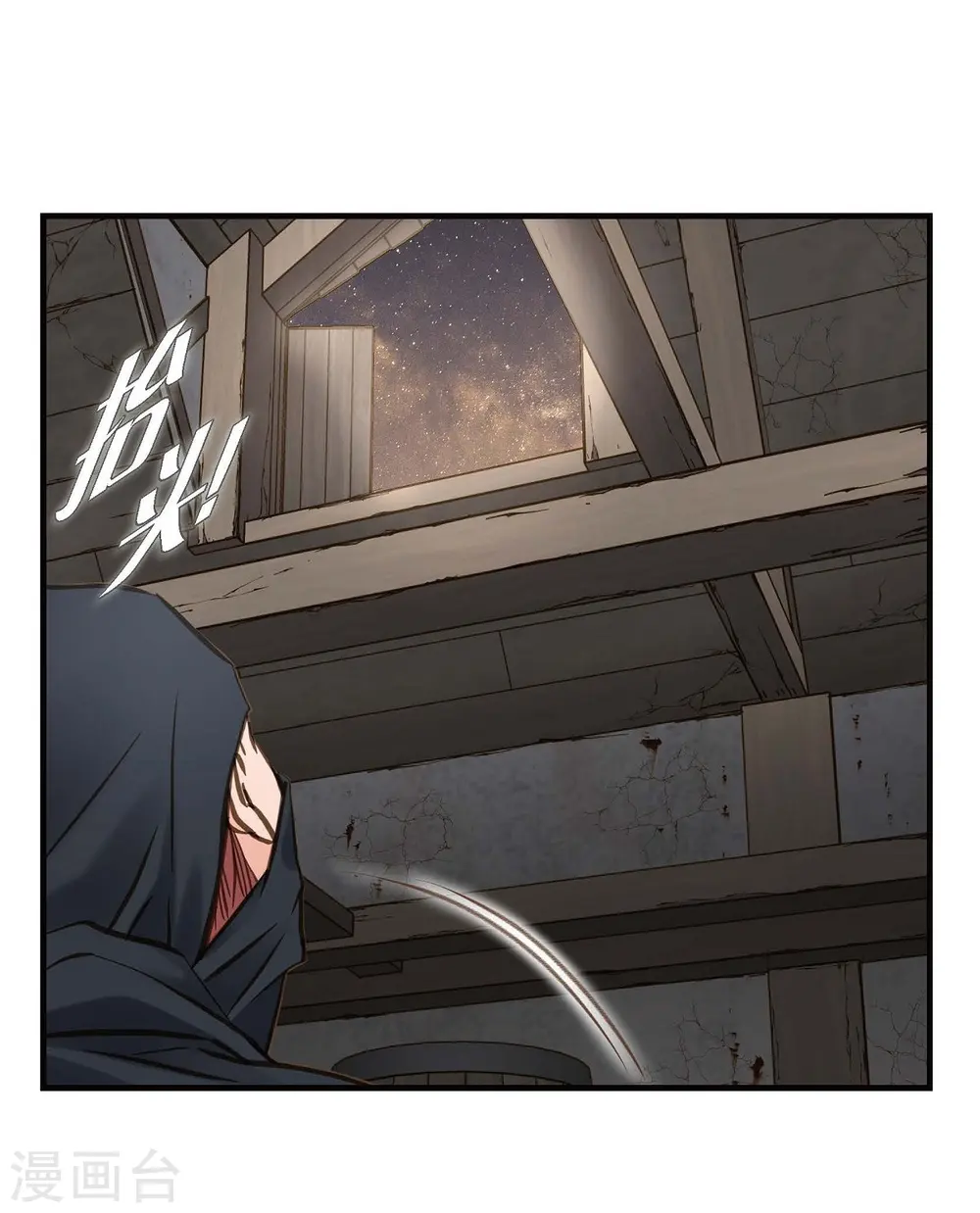 第25话 自救 第75页