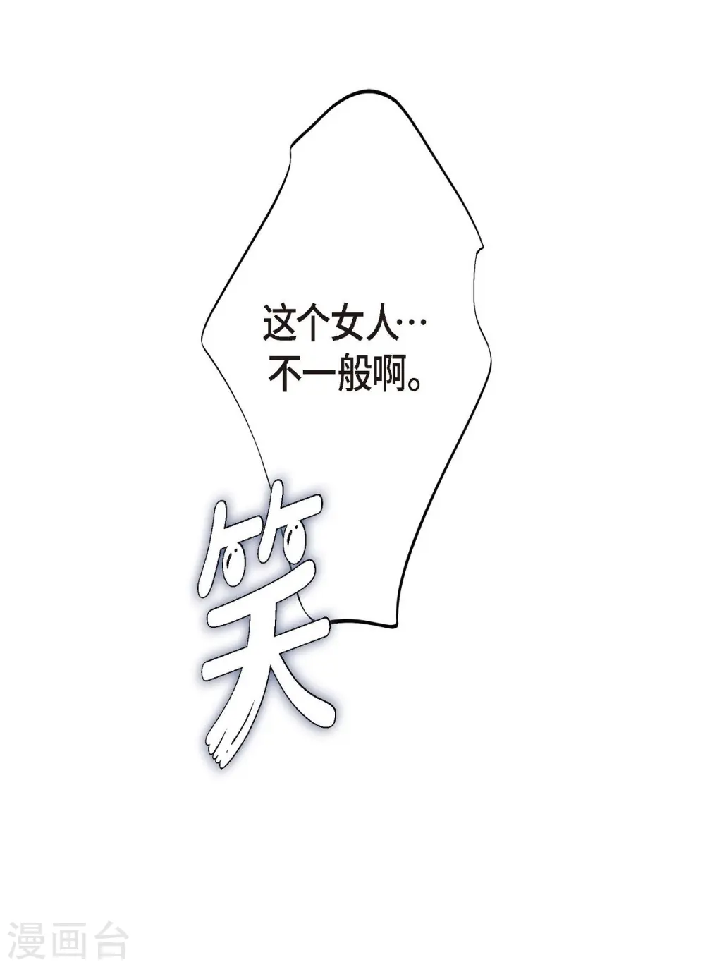 第25话 自救 第76页