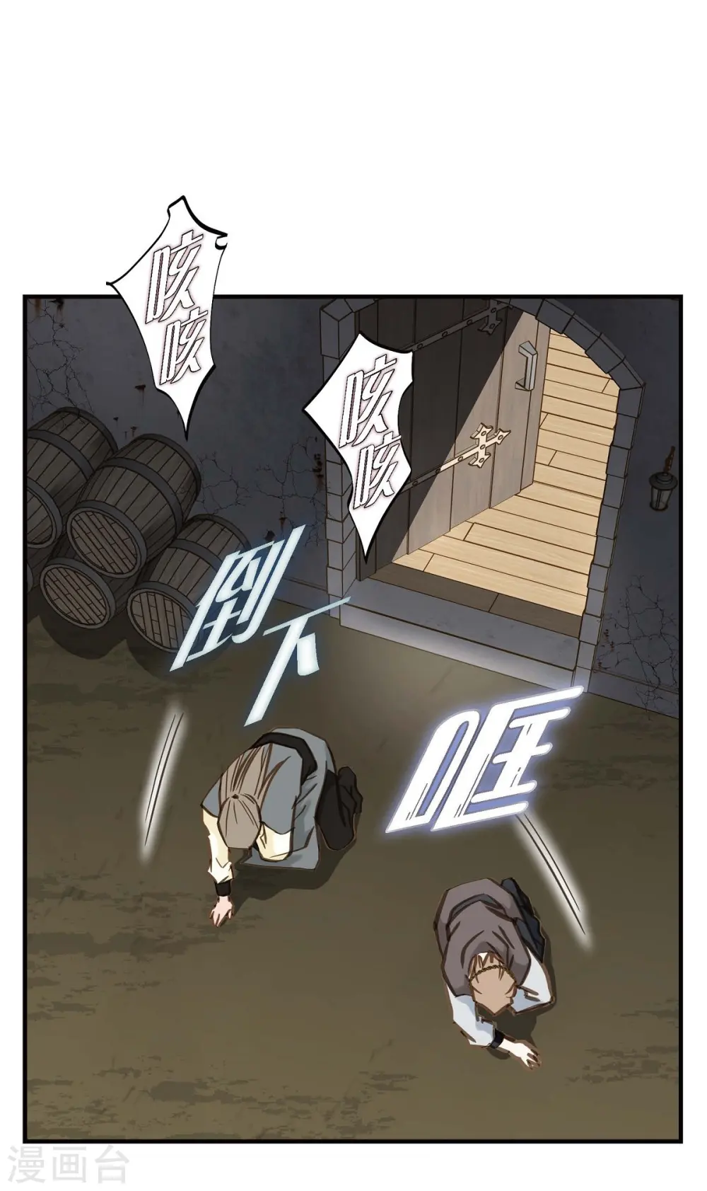 第25话 自救 第77页