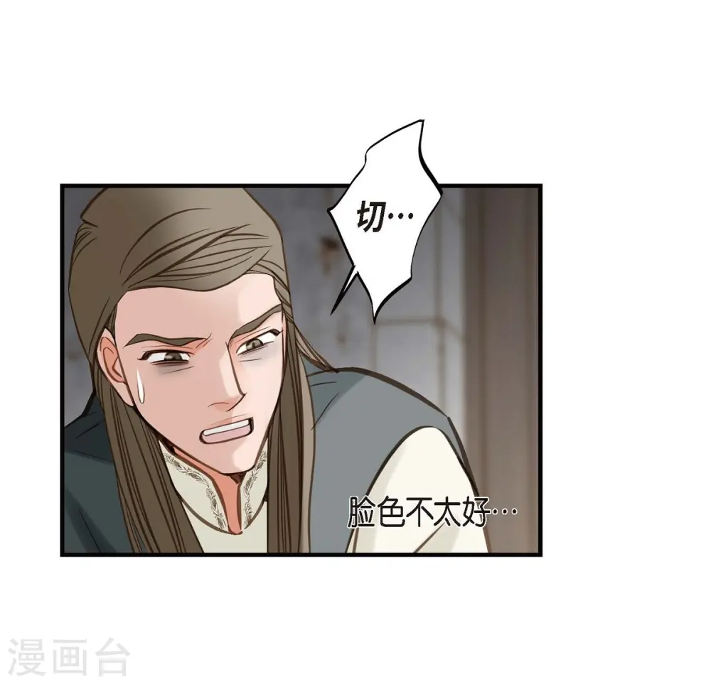 第25话 自救 第80页