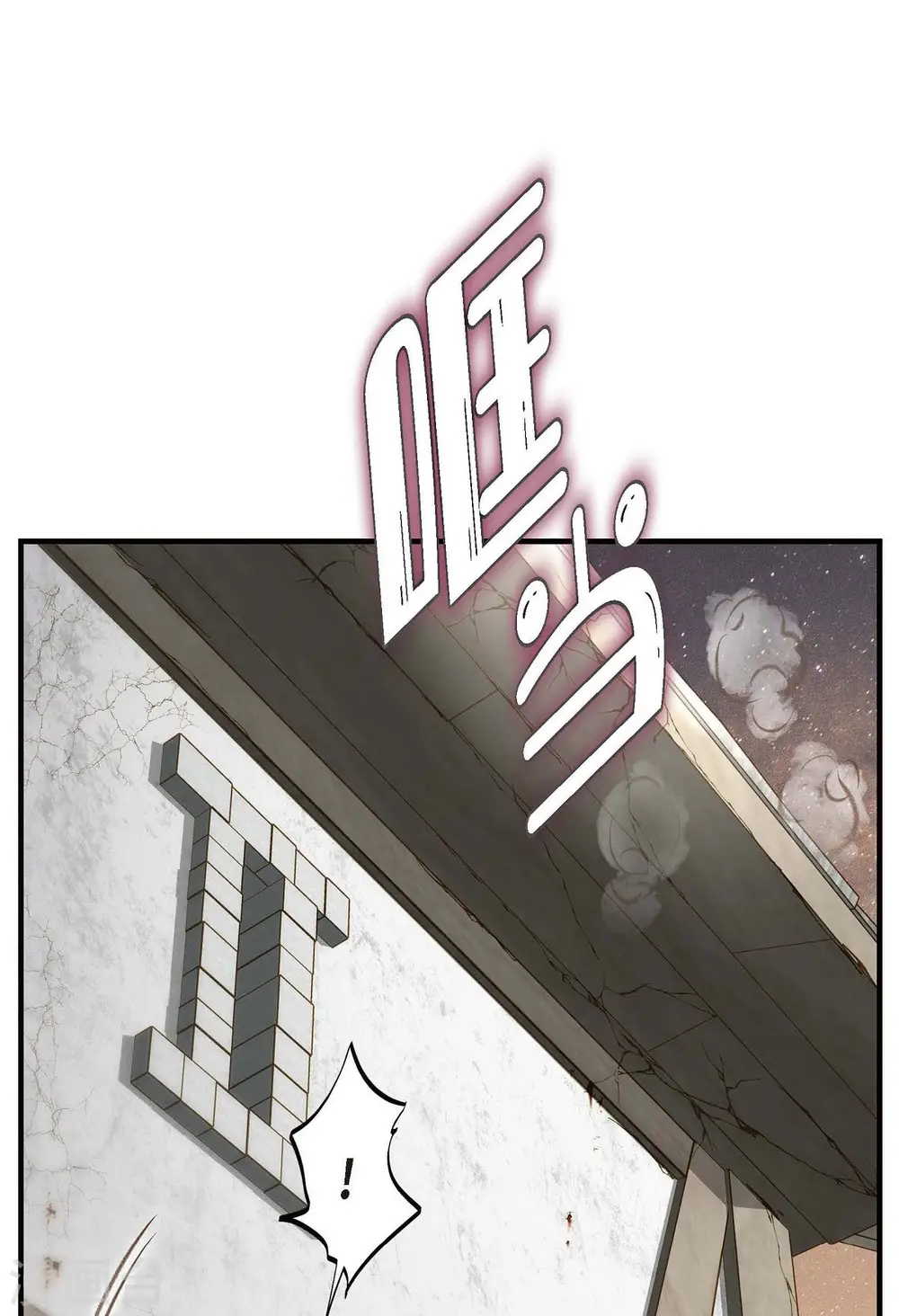 第25话 自救 第81页