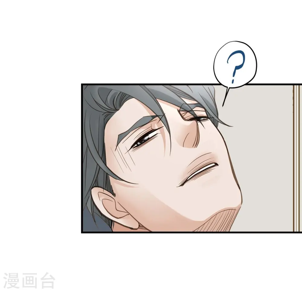 第23话 失误 第2页