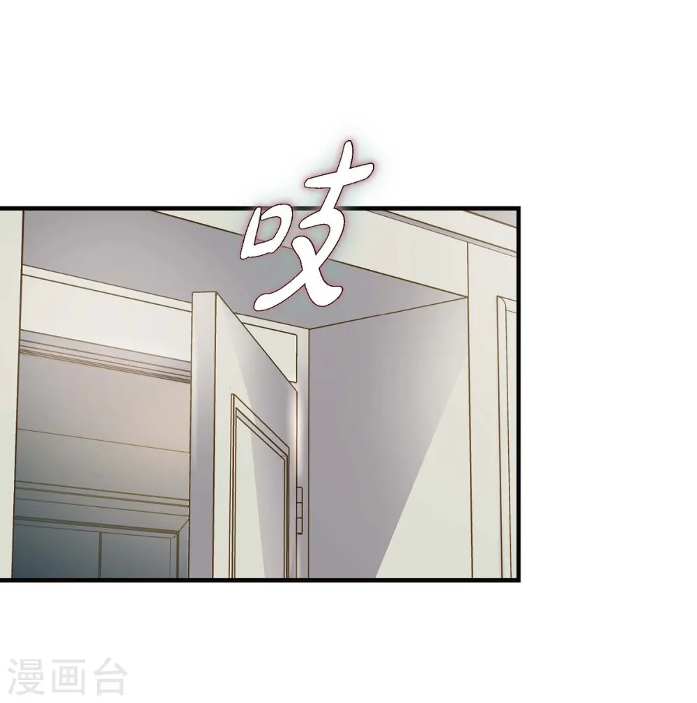 第23话 失误 第3页