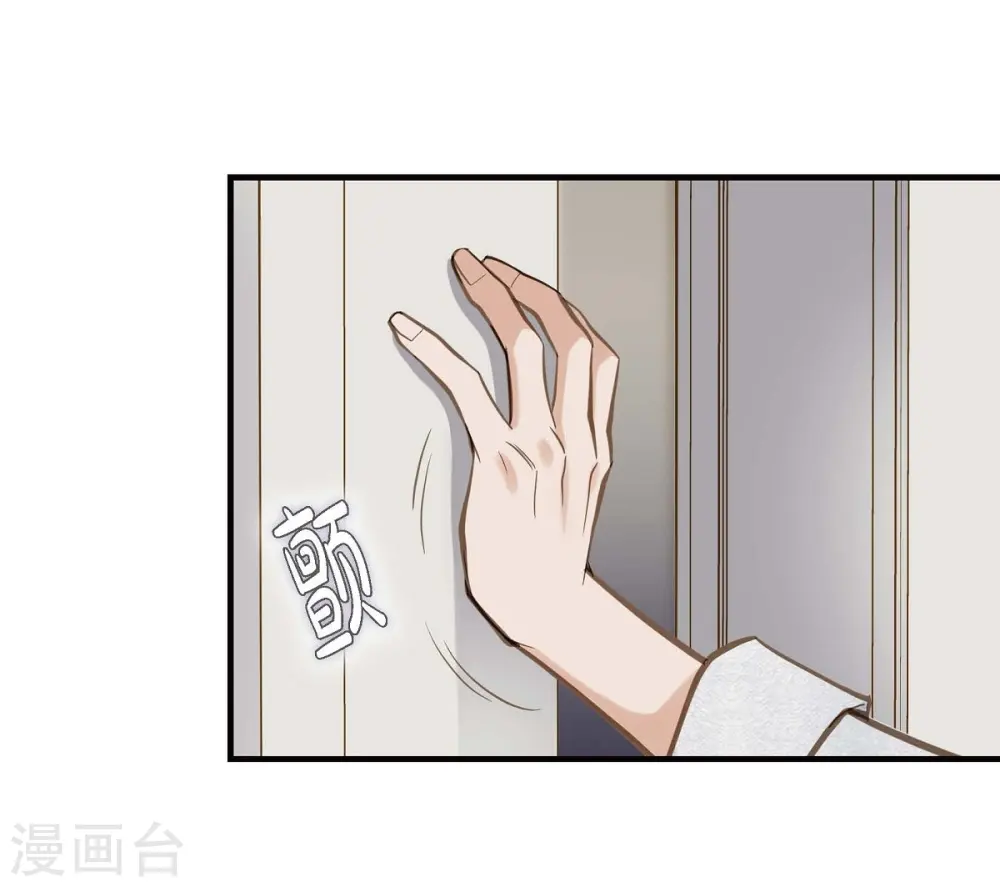 第23话 失误 第4页