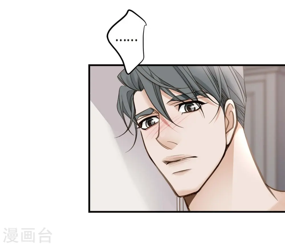 第23话 失误 第10页